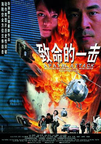 致命一击