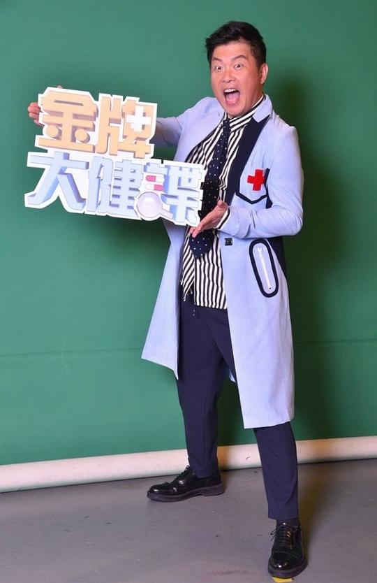 金牌大健谍