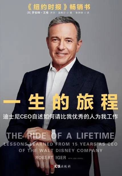 人生旅程