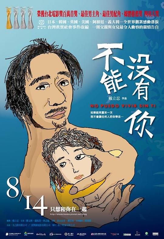 没有你