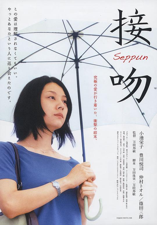 接吻kiss接吻 完美绯闻