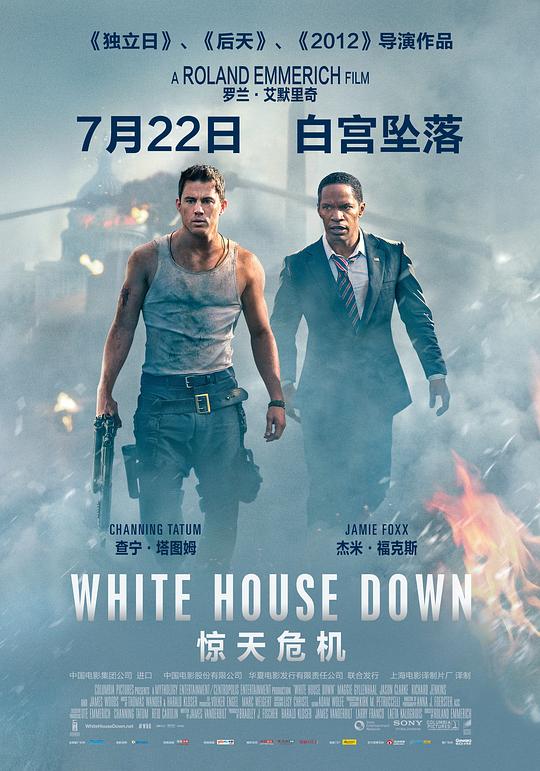 白宫危机