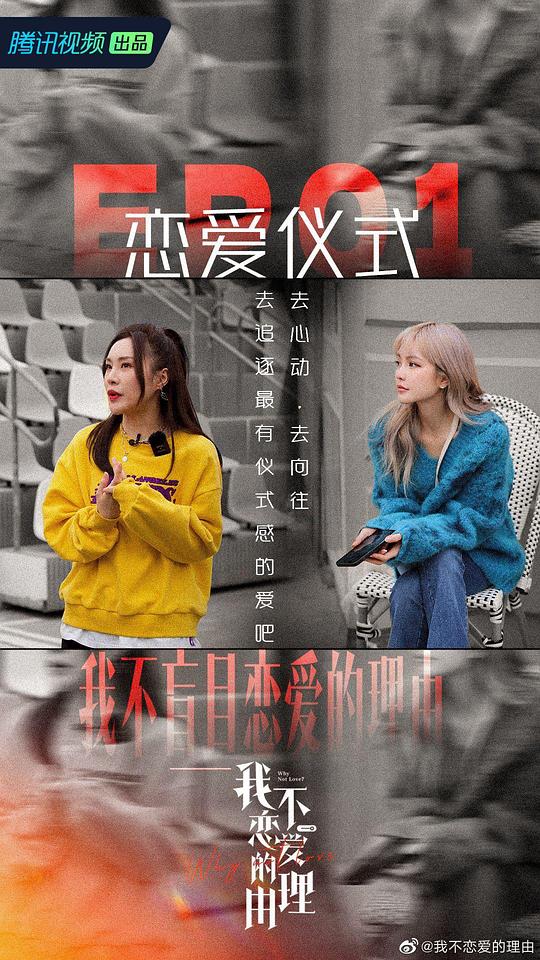 我不恋爱的理由 加更版