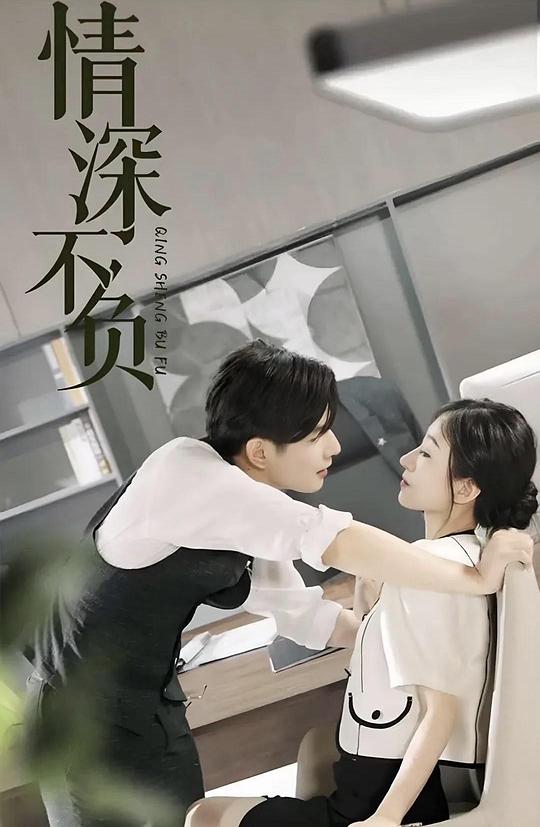 裴先生撩上瘾