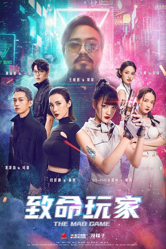 时光代理人第二季