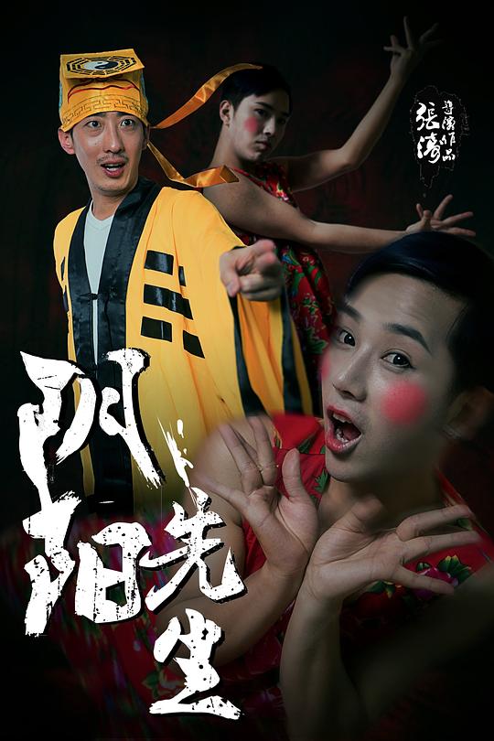 妙偶天成)你好，姜先生