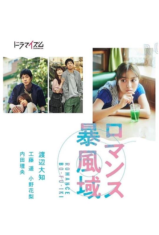 罗曼史风暴圈