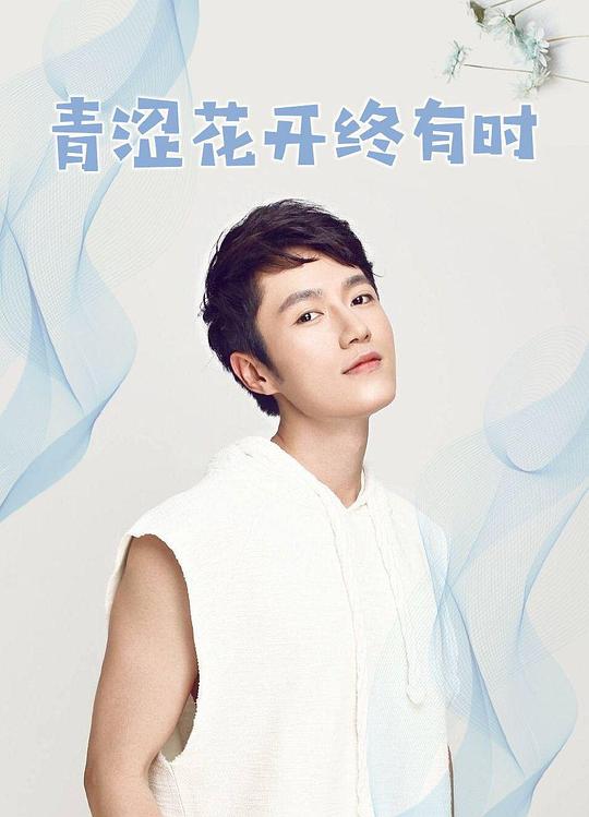欢喜一家人·人生小事