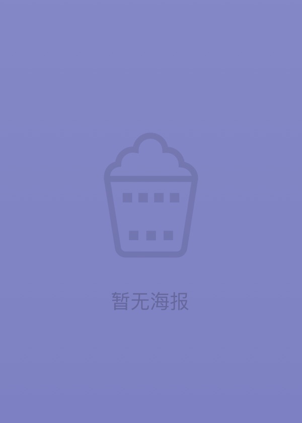 我的罗曼蒂克