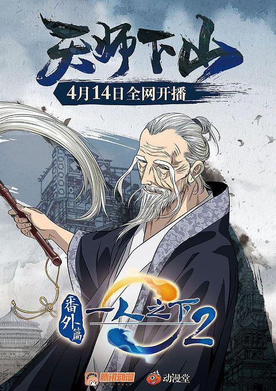 天师下山之总裁爱上我