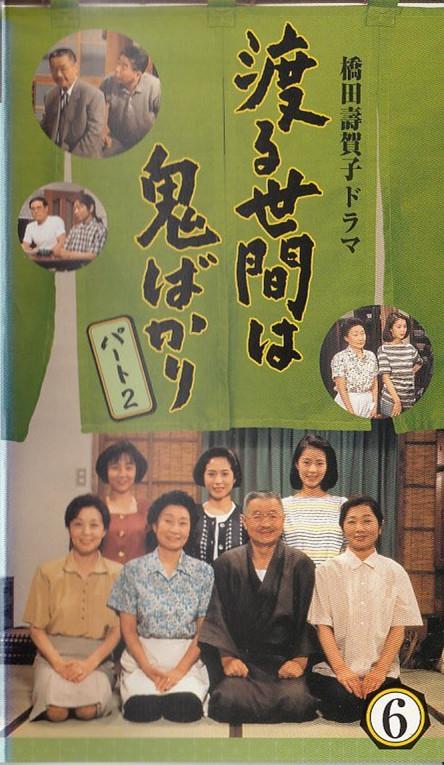 冷暖人间 第六部