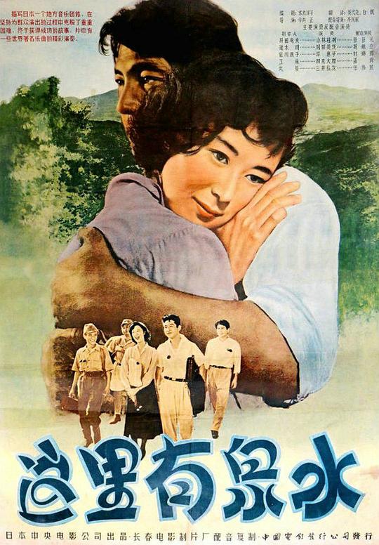这里有泉水