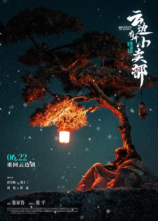 因果小卖部