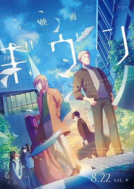 given 被赠与的未来 剧场版