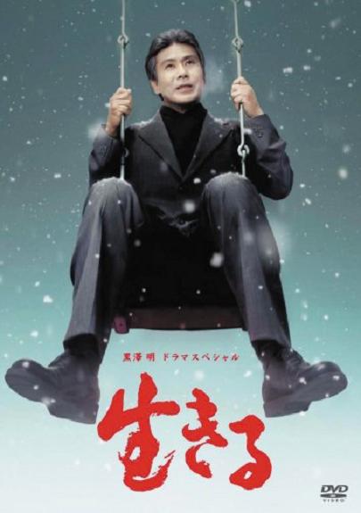 生之欲1952