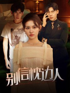 海上惊鱼:魔鬼的女儿
