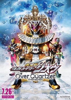 剧场版 假面骑士利维斯：战斗家族