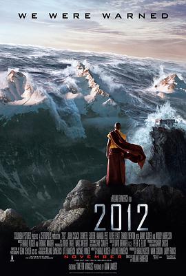 2012世界末日