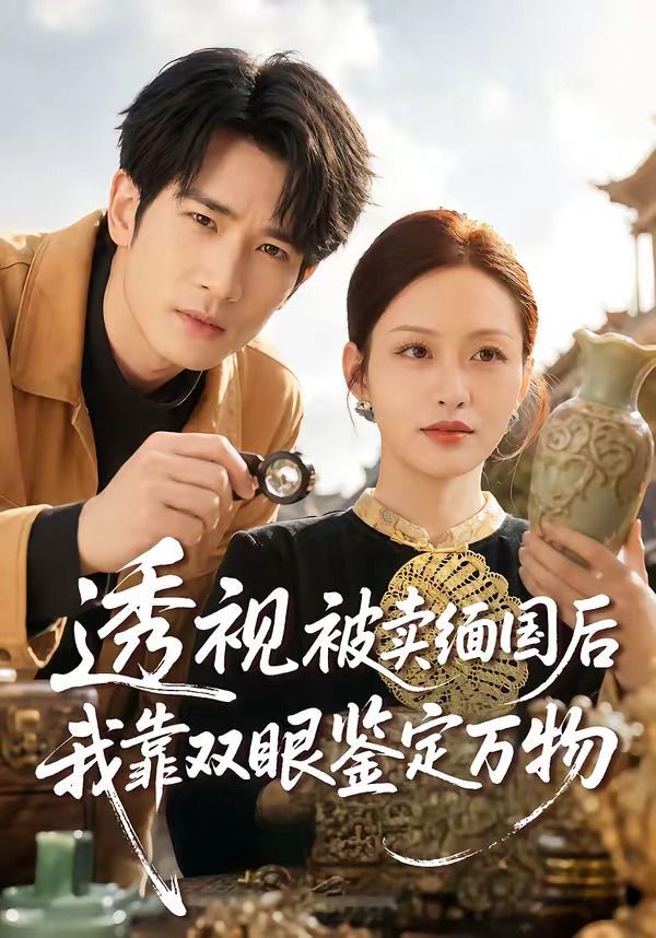 涅槃女王归来，前夫悔断肠