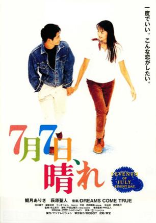 7月7日,晴