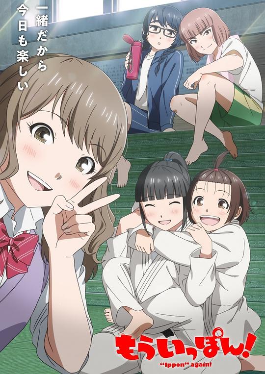 再得一胜!