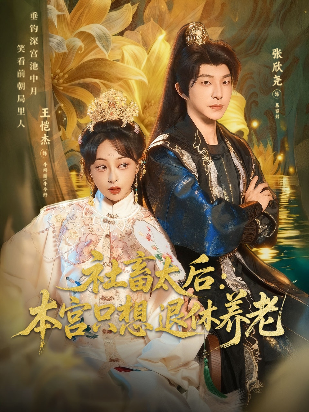 穿进短剧后,夫人她整顿直播界