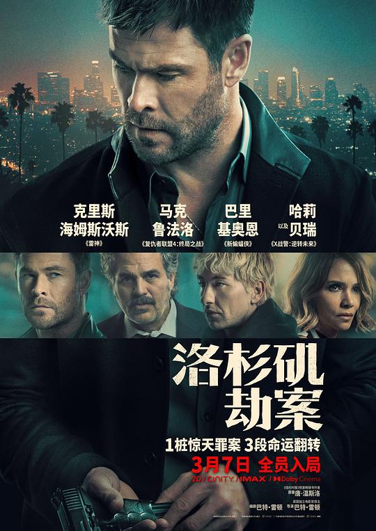 假戏成真