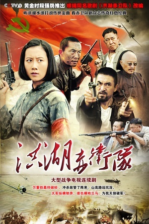 北大荒人