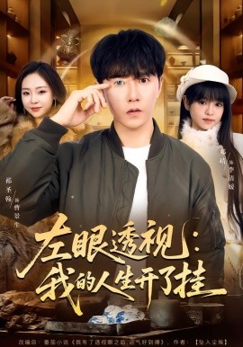 回到80年代胡同,我成了大侠