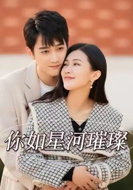 失我短剧版