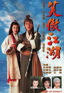 笑傲江湖1978国语