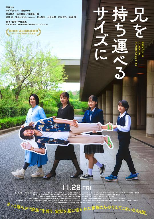 校园之外第一季