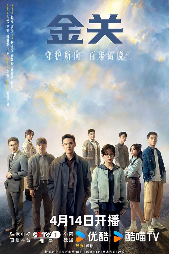 金关
