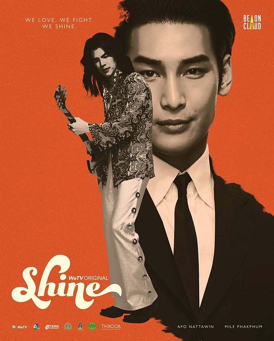 Shine