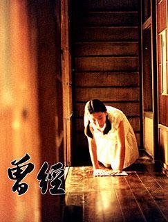 曾经