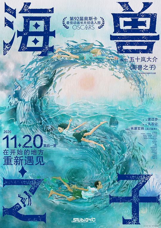 方世玉之千面修罗