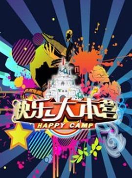 狩猎场2015
