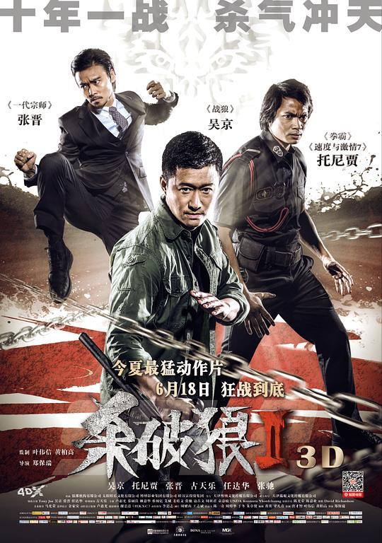 前任2：备胎反击战