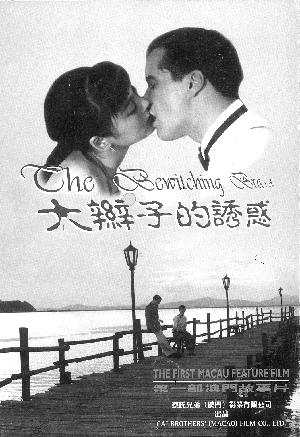 大辫子的诱惑