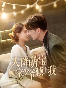 穿成替身后她连夜攻读月嫂手册